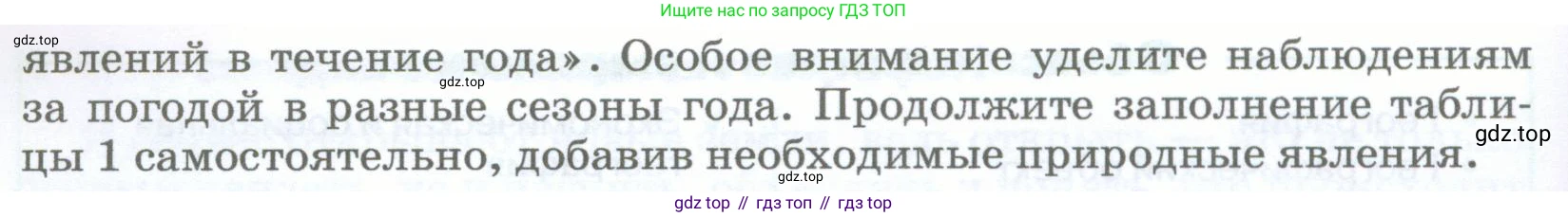 География, 5-6 класс Учебник, авторы: Климанова Оксана Александровна, Климанов Владимир Викторович, Ким Эльвира Васильевна, Сиротин Владимир Иванович, Румянцев Александр Владимирович, Панасенкова Ольга Алексеевна, издательство Просвещение, Москва, 2023, белого цвета, страница 13, Условие (продолжение 2)