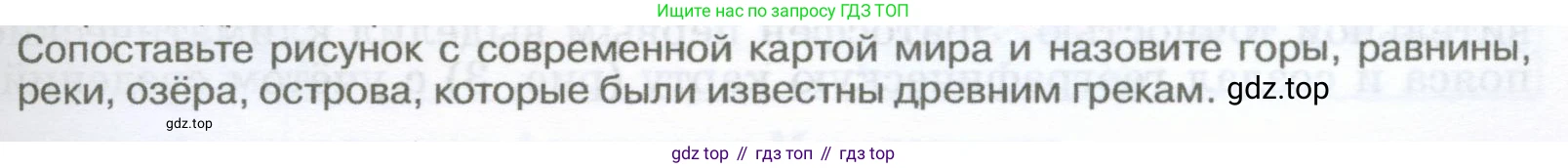 География, 5-6 класс Учебник, авторы: Климанова Оксана Александровна, Климанов Владимир Викторович, Ким Эльвира Васильевна, Сиротин Владимир Иванович, Румянцев Александр Владимирович, Панасенкова Ольга Алексеевна, издательство Просвещение, Москва, 2023, белого цвета, страница 17, Условие