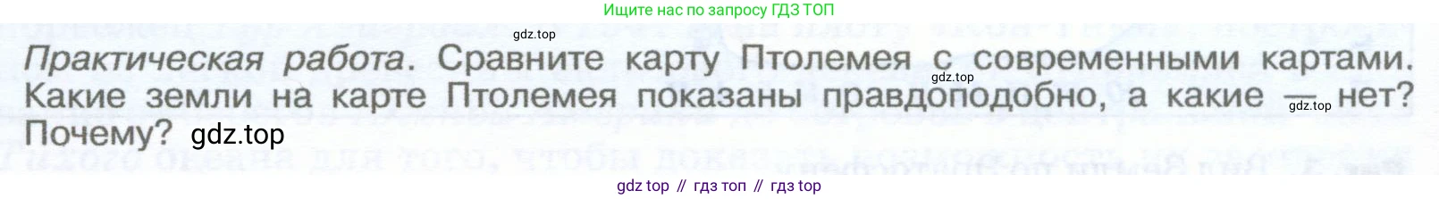 География, 5-6 класс Учебник, авторы: Климанова Оксана Александровна, Климанов Владимир Викторович, Ким Эльвира Васильевна, Сиротин Владимир Иванович, Румянцев Александр Владимирович, Панасенкова Ольга Алексеевна, издательство Просвещение, Москва, 2023, белого цвета, страница 20, Условие