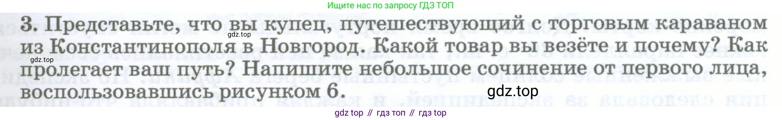 География, 5-6 класс Учебник, авторы: Климанова Оксана Александровна, Климанов Владимир Викторович, Ким Эльвира Васильевна, Сиротин Владимир Иванович, Румянцев Александр Владимирович, Панасенкова Ольга Алексеевна, издательство Просвещение, Москва, 2023, белого цвета, страница 25, номер 3, Условие