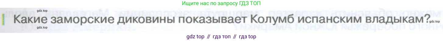 География, 5-6 класс Учебник, авторы: Климанова Оксана Александровна, Климанов Владимир Викторович, Ким Эльвира Васильевна, Сиротин Владимир Иванович, Румянцев Александр Владимирович, Панасенкова Ольга Алексеевна, издательство Просвещение, Москва, 2023, белого цвета, страница 29, Условие