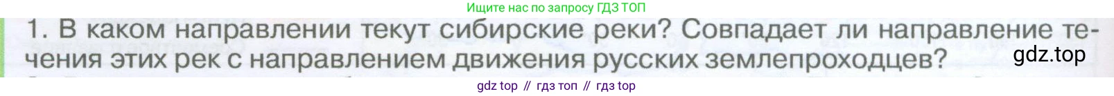 География, 5-6 класс Учебник, авторы: Климанова Оксана Александровна, Климанов Владимир Викторович, Ким Эльвира Васильевна, Сиротин Владимир Иванович, Румянцев Александр Владимирович, Панасенкова Ольга Алексеевна, издательство Просвещение, Москва, 2023, белого цвета, страница 34, Условие