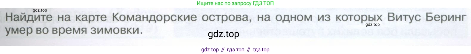 География, 5-6 класс Учебник, авторы: Климанова Оксана Александровна, Климанов Владимир Викторович, Ким Эльвира Васильевна, Сиротин Владимир Иванович, Румянцев Александр Владимирович, Панасенкова Ольга Алексеевна, издательство Просвещение, Москва, 2023, белого цвета, страница 35, Условие