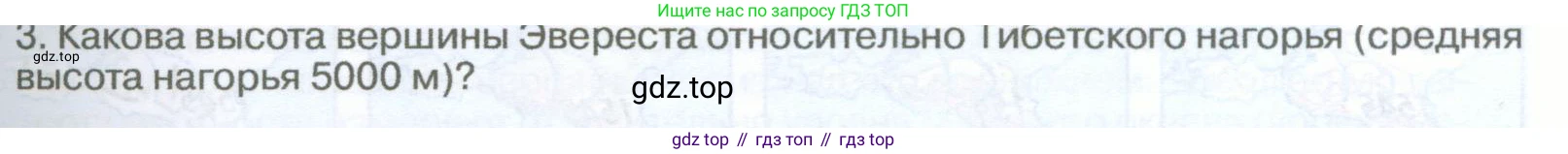 География, 5-6 класс Учебник, авторы: Климанова Оксана Александровна, Климанов Владимир Викторович, Ким Эльвира Васильевна, Сиротин Владимир Иванович, Румянцев Александр Владимирович, Панасенкова Ольга Алексеевна, издательство Просвещение, Москва, 2023, белого цвета, страница 57, Условие