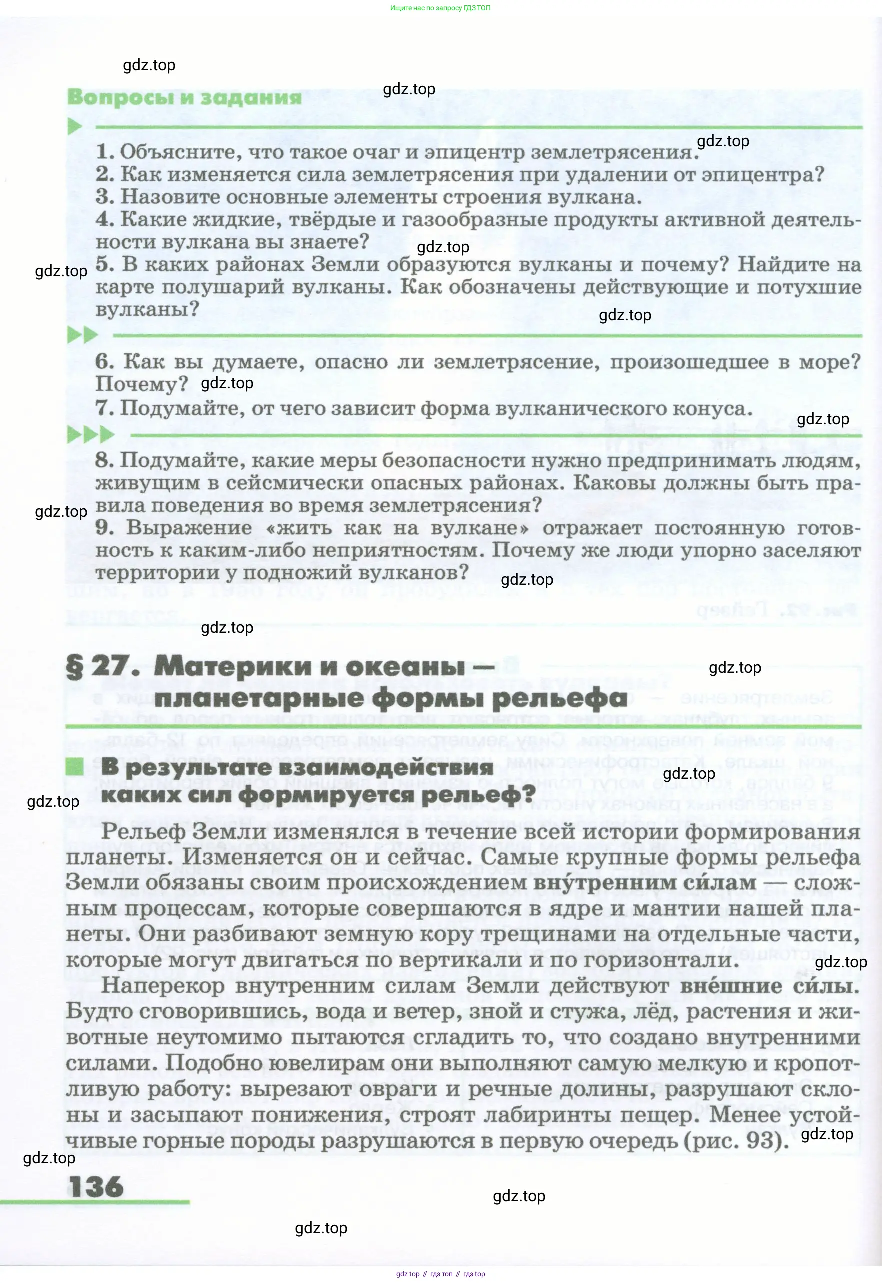 География, 5-6 класс Учебник, авторы: Климанова Оксана Александровна, Климанов Владимир Викторович, Ким Эльвира Васильевна, Сиротин Владимир Иванович, Румянцев Александр Владимирович, Панасенкова Ольга Алексеевна, издательство Просвещение, Москва, 2023, белого цвета, страница 136