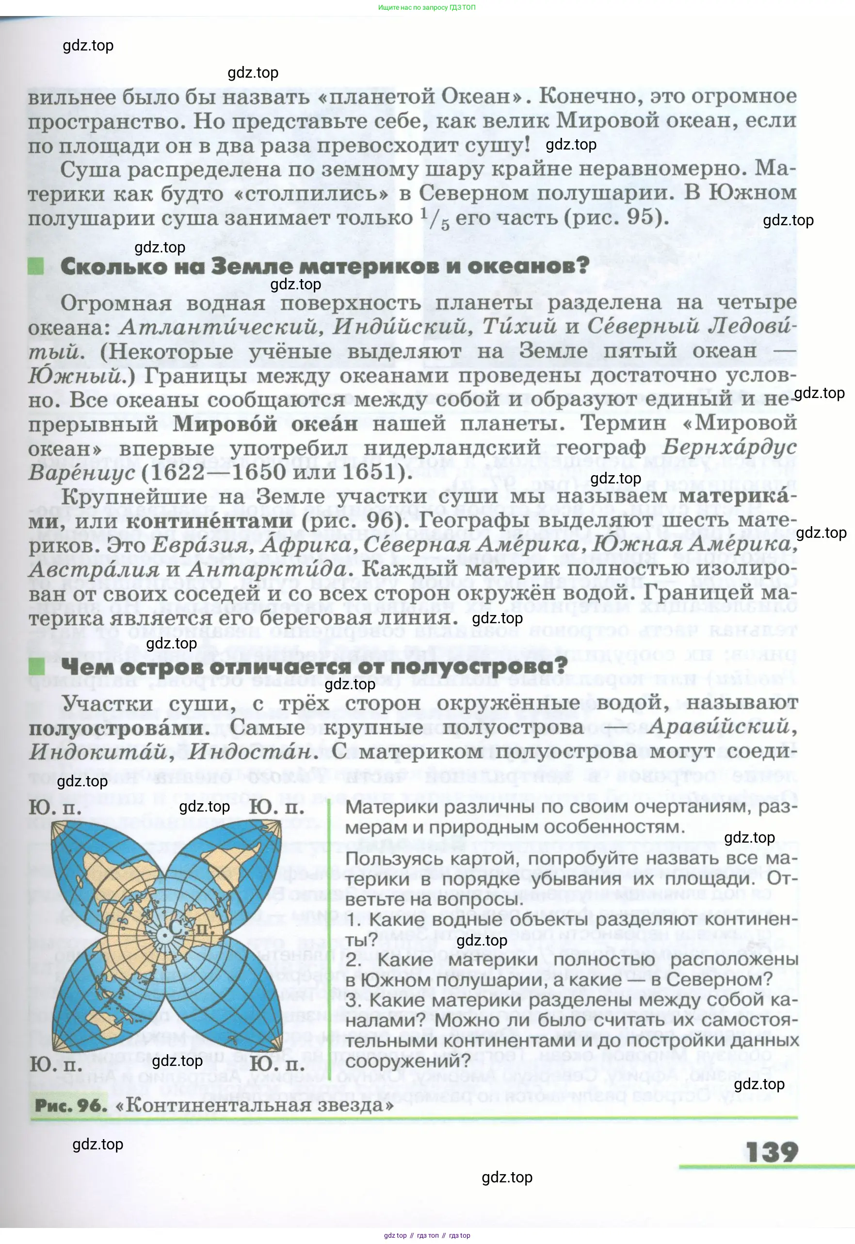 География, 5-6 класс Учебник, авторы: Климанова Оксана Александровна, Климанов Владимир Викторович, Ким Эльвира Васильевна, Сиротин Владимир Иванович, Румянцев Александр Владимирович, Панасенкова Ольга Алексеевна, издательство Просвещение, Москва, 2023, белого цвета, страница 139