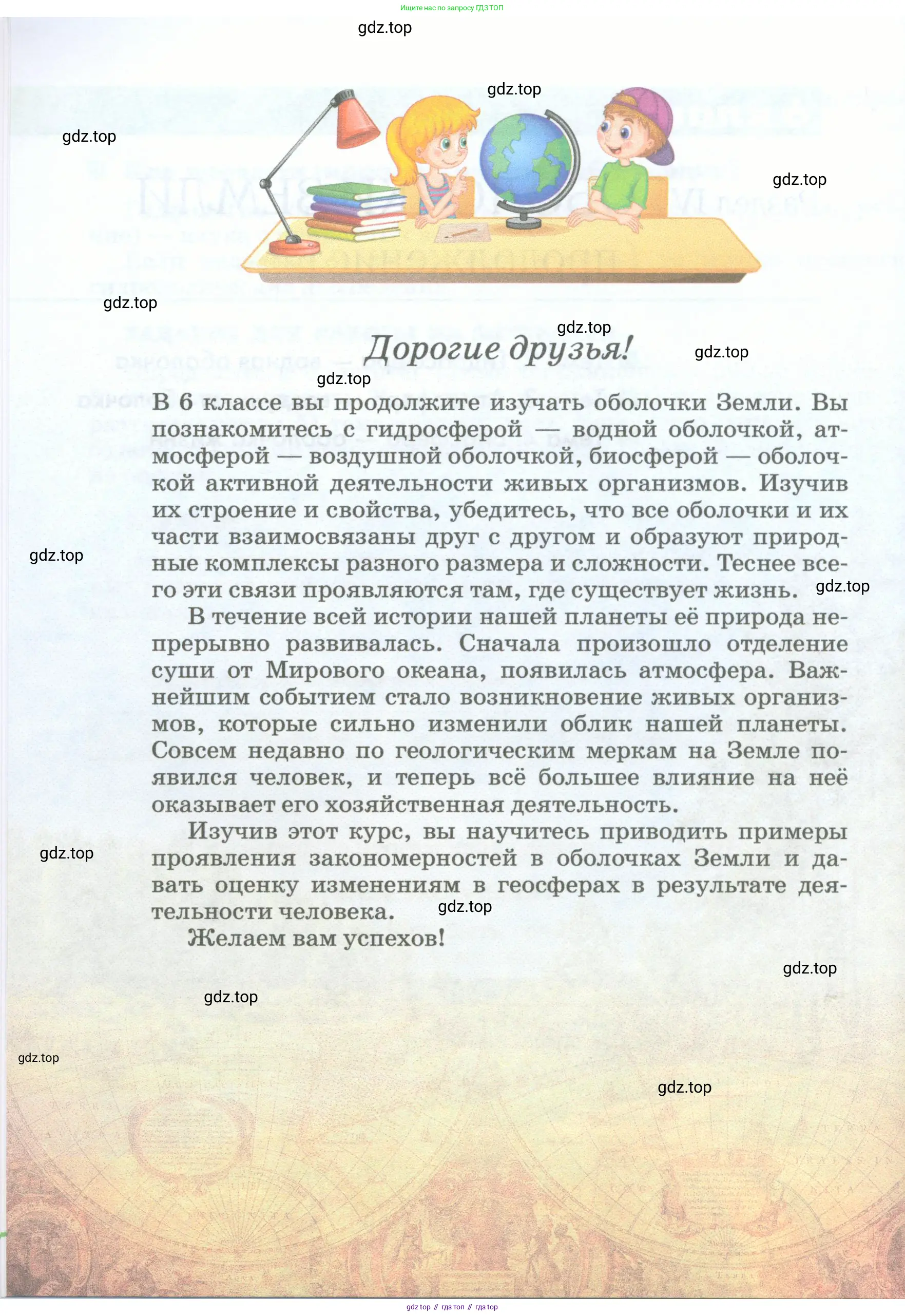 География, 5-6 класс Учебник, авторы: Климанова Оксана Александровна, Климанов Владимир Викторович, Ким Эльвира Васильевна, Сиротин Владимир Иванович, Румянцев Александр Владимирович, Панасенкова Ольга Алексеевна, издательство Просвещение, Москва, 2023, белого цвета, страница 162