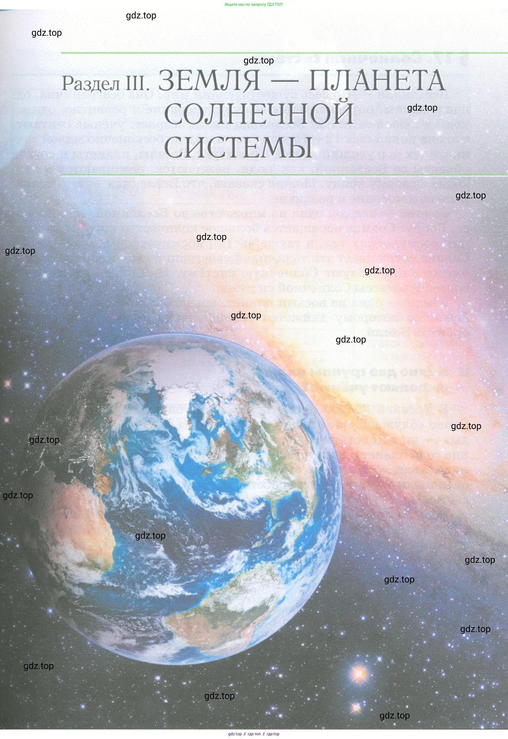 География, 5-6 класс Учебник, авторы: Климанова Оксана Александровна, Климанов Владимир Викторович, Ким Эльвира Васильевна, Сиротин Владимир Иванович, Румянцев Александр Владимирович, Панасенкова Ольга Алексеевна, издательство Просвещение, Москва, 2023, белого цвета, страница 91