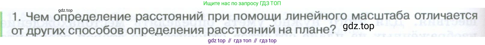 География, 5-6 класс Учебник, авторы: Климанова Оксана Александровна, Климанов Владимир Викторович, Ким Эльвира Васильевна, Сиротин Владимир Иванович, Румянцев Александр Владимирович, Панасенкова Ольга Алексеевна, издательство Просвещение, Москва, 2023, белого цвета, страница 64, Условие