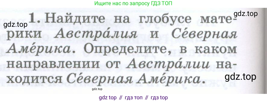 География, 5-6 класс Учебник, авторы: Климанова Оксана Александровна, Климанов Владимир Викторович, Ким Эльвира Васильевна, Сиротин Владимир Иванович, Румянцев Александр Владимирович, Панасенкова Ольга Алексеевна, издательство Просвещение, Москва, 2023, белого цвета, страница 74, номер 1, Условие