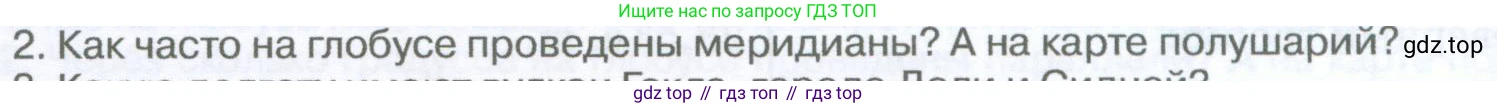 География, 5-6 класс Учебник, авторы: Климанова Оксана Александровна, Климанов Владимир Викторович, Ким Эльвира Васильевна, Сиротин Владимир Иванович, Румянцев Александр Владимирович, Панасенкова Ольга Алексеевна, издательство Просвещение, Москва, 2023, белого цвета, страница 78, Условие