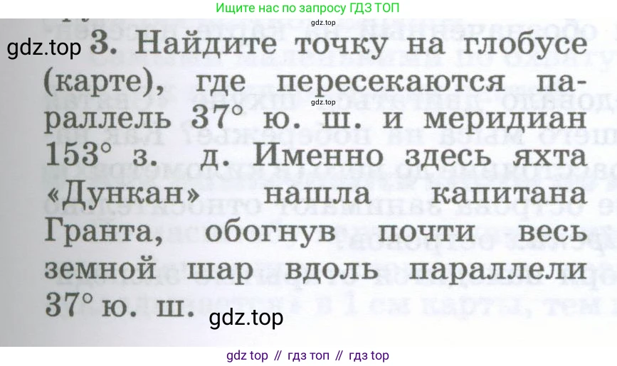 География, 5-6 класс Учебник, авторы: Климанова Оксана Александровна, Климанов Владимир Викторович, Ким Эльвира Васильевна, Сиротин Владимир Иванович, Румянцев Александр Владимирович, Панасенкова Ольга Алексеевна, издательство Просвещение, Москва, 2023, белого цвета, страница 83, номер 3, Условие