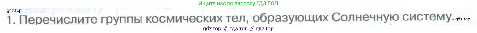 География, 5-6 класс Учебник, авторы: Климанова Оксана Александровна, Климанов Владимир Викторович, Ким Эльвира Васильевна, Сиротин Владимир Иванович, Румянцев Александр Владимирович, Панасенкова Ольга Алексеевна, издательство Просвещение, Москва, 2023, белого цвета, страница 94, Условие