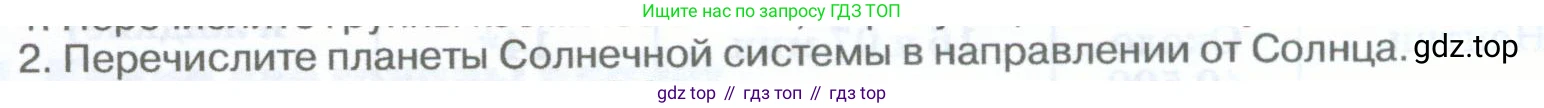 География, 5-6 класс Учебник, авторы: Климанова Оксана Александровна, Климанов Владимир Викторович, Ким Эльвира Васильевна, Сиротин Владимир Иванович, Румянцев Александр Владимирович, Панасенкова Ольга Алексеевна, издательство Просвещение, Москва, 2023, белого цвета, страница 94, Условие