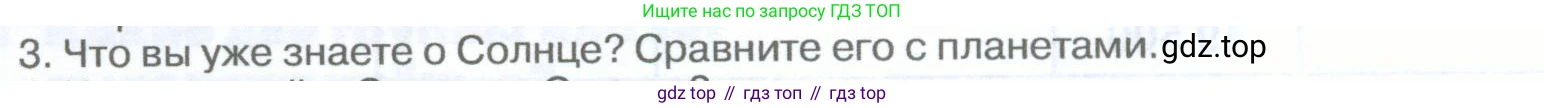 География, 5-6 класс Учебник, авторы: Климанова Оксана Александровна, Климанов Владимир Викторович, Ким Эльвира Васильевна, Сиротин Владимир Иванович, Румянцев Александр Владимирович, Панасенкова Ольга Алексеевна, издательство Просвещение, Москва, 2023, белого цвета, страница 94, Условие