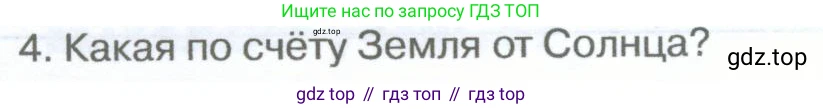География, 5-6 класс Учебник, авторы: Климанова Оксана Александровна, Климанов Владимир Викторович, Ким Эльвира Васильевна, Сиротин Владимир Иванович, Румянцев Александр Владимирович, Панасенкова Ольга Алексеевна, издательство Просвещение, Москва, 2023, белого цвета, страница 94, Условие