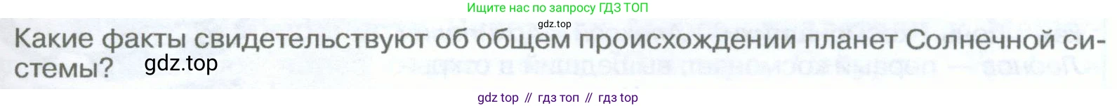 География, 5-6 класс Учебник, авторы: Климанова Оксана Александровна, Климанов Владимир Викторович, Ким Эльвира Васильевна, Сиротин Владимир Иванович, Румянцев Александр Владимирович, Панасенкова Ольга Алексеевна, издательство Просвещение, Москва, 2023, белого цвета, страница 95, Условие
