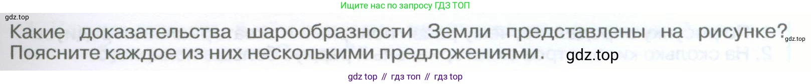 География, 5-6 класс Учебник, авторы: Климанова Оксана Александровна, Климанов Владимир Викторович, Ким Эльвира Васильевна, Сиротин Владимир Иванович, Румянцев Александр Владимирович, Панасенкова Ольга Алексеевна, издательство Просвещение, Москва, 2023, белого цвета, страница 99, Условие