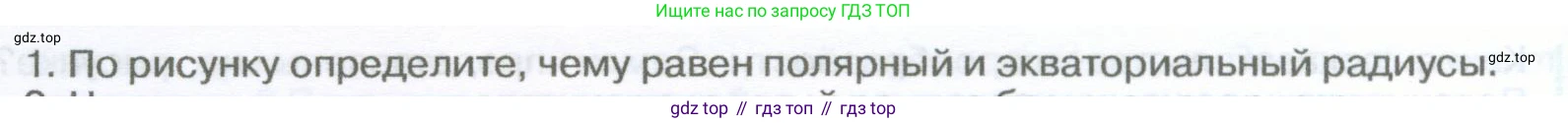 География, 5-6 класс Учебник, авторы: Климанова Оксана Александровна, Климанов Владимир Викторович, Ким Эльвира Васильевна, Сиротин Владимир Иванович, Румянцев Александр Владимирович, Панасенкова Ольга Алексеевна, издательство Просвещение, Москва, 2023, белого цвета, страница 100, Условие