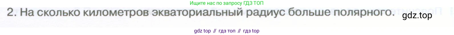 География, 5-6 класс Учебник, авторы: Климанова Оксана Александровна, Климанов Владимир Викторович, Ким Эльвира Васильевна, Сиротин Владимир Иванович, Румянцев Александр Владимирович, Панасенкова Ольга Алексеевна, издательство Просвещение, Москва, 2023, белого цвета, страница 100, Условие