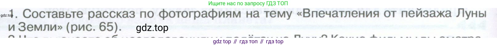 География, 5-6 класс Учебник, авторы: Климанова Оксана Александровна, Климанов Владимир Викторович, Ким Эльвира Васильевна, Сиротин Владимир Иванович, Румянцев Александр Владимирович, Панасенкова Ольга Алексеевна, издательство Просвещение, Москва, 2023, белого цвета, страница 102, Условие