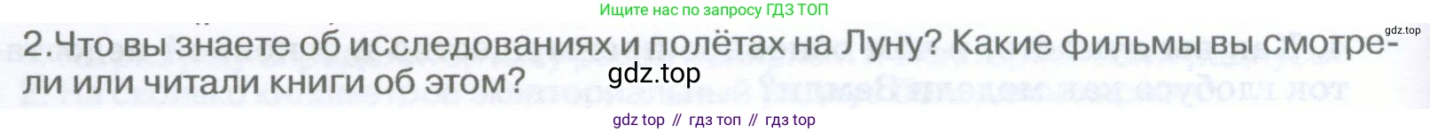 География, 5-6 класс Учебник, авторы: Климанова Оксана Александровна, Климанов Владимир Викторович, Ким Эльвира Васильевна, Сиротин Владимир Иванович, Румянцев Александр Владимирович, Панасенкова Ольга Алексеевна, издательство Просвещение, Москва, 2023, белого цвета, страница 102, Условие