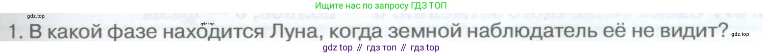 География, 5-6 класс Учебник, авторы: Климанова Оксана Александровна, Климанов Владимир Викторович, Ким Эльвира Васильевна, Сиротин Владимир Иванович, Румянцев Александр Владимирович, Панасенкова Ольга Алексеевна, издательство Просвещение, Москва, 2023, белого цвета, страница 103, Условие