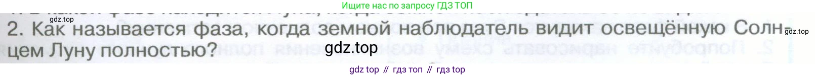 География, 5-6 класс Учебник, авторы: Климанова Оксана Александровна, Климанов Владимир Викторович, Ким Эльвира Васильевна, Сиротин Владимир Иванович, Румянцев Александр Владимирович, Панасенкова Ольга Алексеевна, издательство Просвещение, Москва, 2023, белого цвета, страница 103, Условие