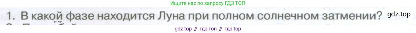 География, 5-6 класс Учебник, авторы: Климанова Оксана Александровна, Климанов Владимир Викторович, Ким Эльвира Васильевна, Сиротин Владимир Иванович, Румянцев Александр Владимирович, Панасенкова Ольга Алексеевна, издательство Просвещение, Москва, 2023, белого цвета, страница 104, Условие