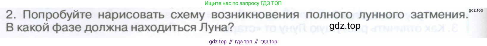 География, 5-6 класс Учебник, авторы: Климанова Оксана Александровна, Климанов Владимир Викторович, Ким Эльвира Васильевна, Сиротин Владимир Иванович, Румянцев Александр Владимирович, Панасенкова Ольга Алексеевна, издательство Просвещение, Москва, 2023, белого цвета, страница 104, Условие