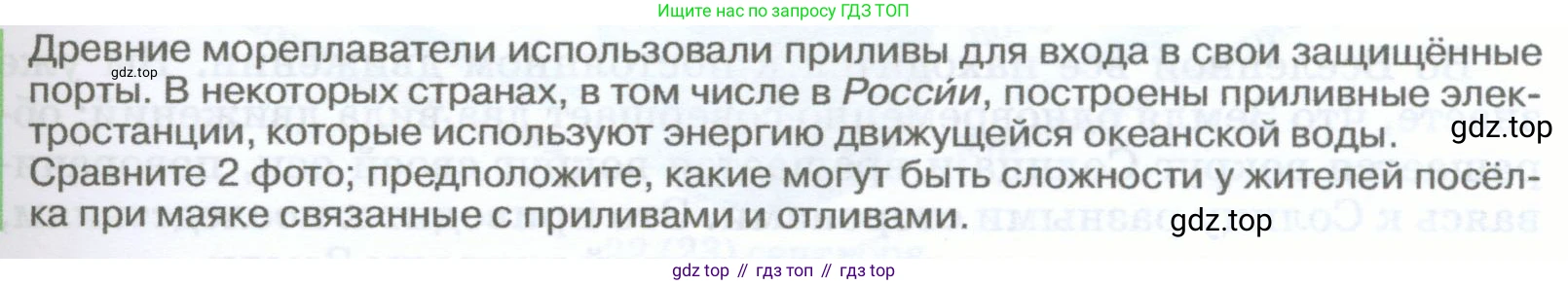 География, 5-6 класс Учебник, авторы: Климанова Оксана Александровна, Климанов Владимир Викторович, Ким Эльвира Васильевна, Сиротин Владимир Иванович, Румянцев Александр Владимирович, Панасенкова Ольга Алексеевна, издательство Просвещение, Москва, 2023, белого цвета, страница 105, Условие