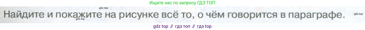 География, 5-6 класс Учебник, авторы: Климанова Оксана Александровна, Климанов Владимир Викторович, Ким Эльвира Васильевна, Сиротин Владимир Иванович, Румянцев Александр Владимирович, Панасенкова Ольга Алексеевна, издательство Просвещение, Москва, 2023, белого цвета, страница 107, Условие