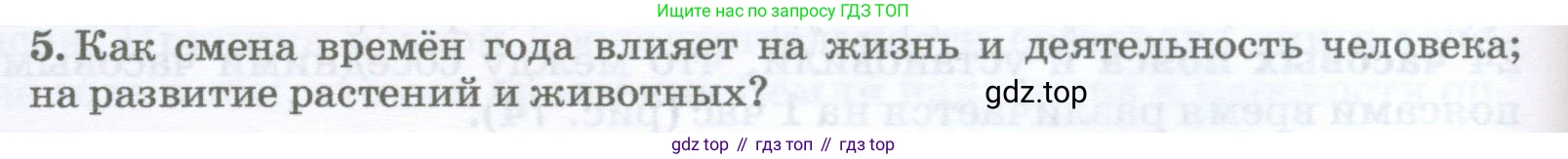 География, 5-6 класс Учебник, авторы: Климанова Оксана Александровна, Климанов Владимир Викторович, Ким Эльвира Васильевна, Сиротин Владимир Иванович, Румянцев Александр Владимирович, Панасенкова Ольга Алексеевна, издательство Просвещение, Москва, 2023, белого цвета, страница 112, номер 5, Условие