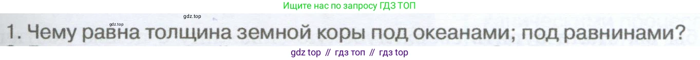 География, 5-6 класс Учебник, авторы: Климанова Оксана Александровна, Климанов Владимир Викторович, Ким Эльвира Васильевна, Сиротин Владимир Иванович, Румянцев Александр Владимирович, Панасенкова Ольга Алексеевна, издательство Просвещение, Москва, 2023, белого цвета, страница 117, Условие