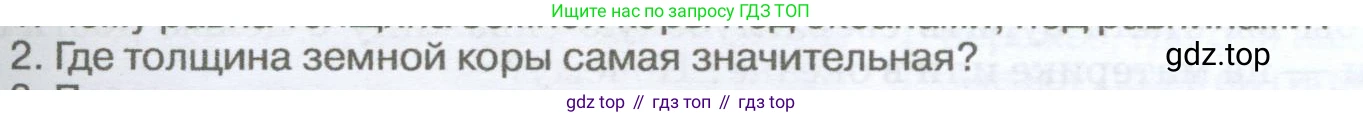География, 5-6 класс Учебник, авторы: Климанова Оксана Александровна, Климанов Владимир Викторович, Ким Эльвира Васильевна, Сиротин Владимир Иванович, Румянцев Александр Владимирович, Панасенкова Ольга Алексеевна, издательство Просвещение, Москва, 2023, белого цвета, страница 117, Условие