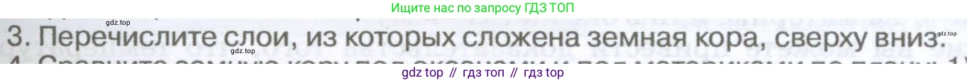 География, 5-6 класс Учебник, авторы: Климанова Оксана Александровна, Климанов Владимир Викторович, Ким Эльвира Васильевна, Сиротин Владимир Иванович, Румянцев Александр Владимирович, Панасенкова Ольга Алексеевна, издательство Просвещение, Москва, 2023, белого цвета, страница 117, Условие