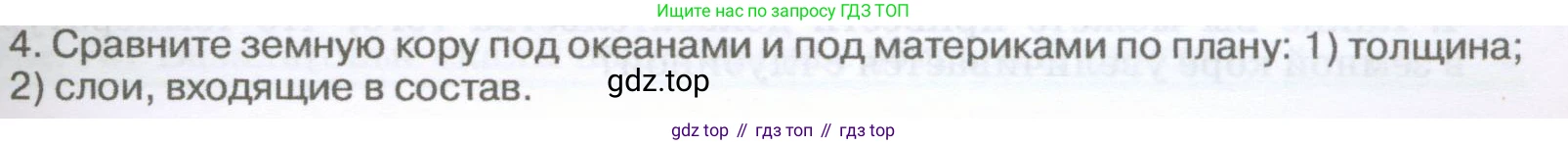 География, 5-6 класс Учебник, авторы: Климанова Оксана Александровна, Климанов Владимир Викторович, Ким Эльвира Васильевна, Сиротин Владимир Иванович, Румянцев Александр Владимирович, Панасенкова Ольга Алексеевна, издательство Просвещение, Москва, 2023, белого цвета, страница 117, Условие