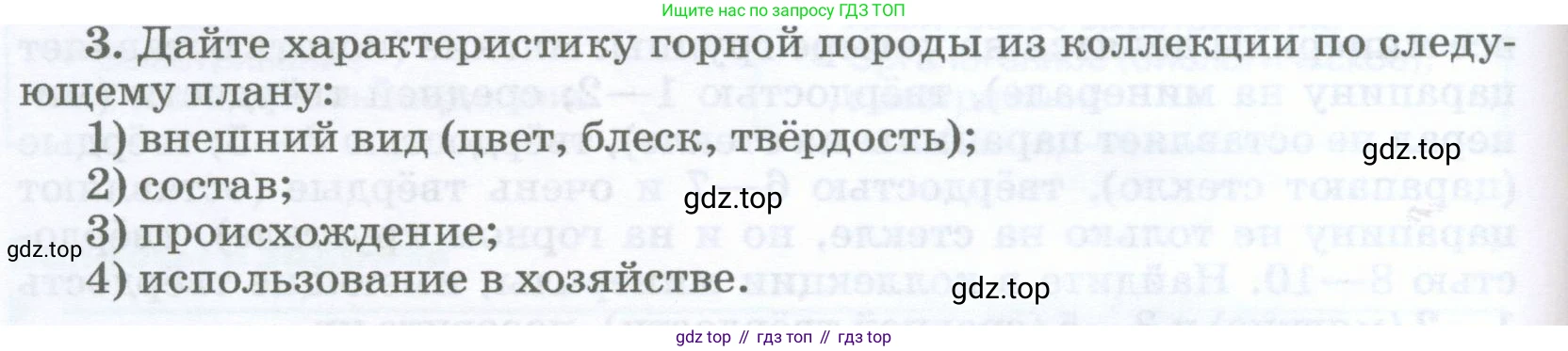 География, 5-6 класс Учебник, авторы: Климанова Оксана Александровна, Климанов Владимир Викторович, Ким Эльвира Васильевна, Сиротин Владимир Иванович, Румянцев Александр Владимирович, Панасенкова Ольга Алексеевна, издательство Просвещение, Москва, 2023, белого цвета, страница 126, номер 3, Условие