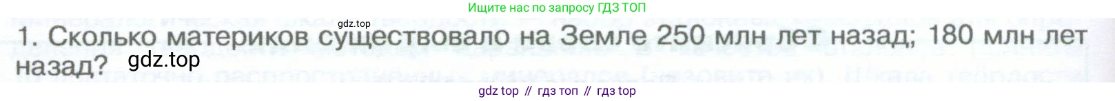 География, 5-6 класс Учебник, авторы: Климанова Оксана Александровна, Климанов Владимир Викторович, Ким Эльвира Васильевна, Сиротин Владимир Иванович, Румянцев Александр Владимирович, Панасенкова Ольга Алексеевна, издательство Просвещение, Москва, 2023, белого цвета, страница 128, Условие