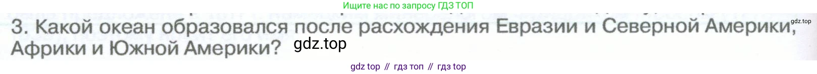 География, 5-6 класс Учебник, авторы: Климанова Оксана Александровна, Климанов Владимир Викторович, Ким Эльвира Васильевна, Сиротин Владимир Иванович, Румянцев Александр Владимирович, Панасенкова Ольга Алексеевна, издательство Просвещение, Москва, 2023, белого цвета, страница 128, Условие