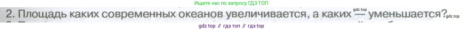 География, 5-6 класс Учебник, авторы: Климанова Оксана Александровна, Климанов Владимир Викторович, Ким Эльвира Васильевна, Сиротин Владимир Иванович, Румянцев Александр Владимирович, Панасенкова Ольга Алексеевна, издательство Просвещение, Москва, 2023, белого цвета, страница 129, Условие
