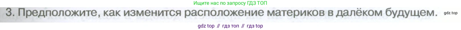 География, 5-6 класс Учебник, авторы: Климанова Оксана Александровна, Климанов Владимир Викторович, Ким Эльвира Васильевна, Сиротин Владимир Иванович, Румянцев Александр Владимирович, Панасенкова Ольга Алексеевна, издательство Просвещение, Москва, 2023, белого цвета, страница 129, Условие