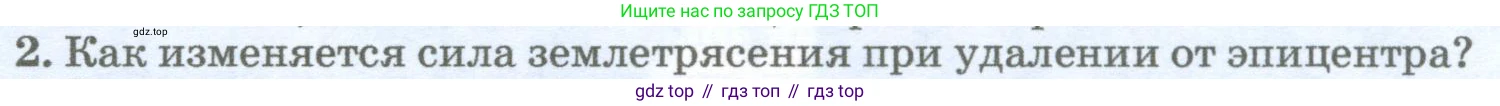 География, 5-6 класс Учебник, авторы: Климанова Оксана Александровна, Климанов Владимир Викторович, Ким Эльвира Васильевна, Сиротин Владимир Иванович, Румянцев Александр Владимирович, Панасенкова Ольга Алексеевна, издательство Просвещение, Москва, 2023, белого цвета, страница 136, номер 2, Условие