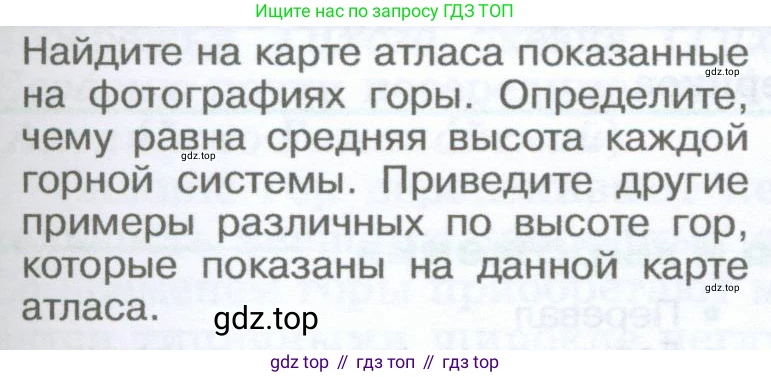 География, 5-6 класс Учебник, авторы: Климанова Оксана Александровна, Климанов Владимир Викторович, Ким Эльвира Васильевна, Сиротин Владимир Иванович, Румянцев Александр Владимирович, Панасенкова Ольга Алексеевна, издательство Просвещение, Москва, 2023, белого цвета, страница 143, Условие