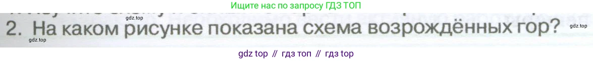 География, 5-6 класс Учебник, авторы: Климанова Оксана Александровна, Климанов Владимир Викторович, Ким Эльвира Васильевна, Сиротин Владимир Иванович, Румянцев Александр Владимирович, Панасенкова Ольга Алексеевна, издательство Просвещение, Москва, 2023, белого цвета, страница 145, Условие