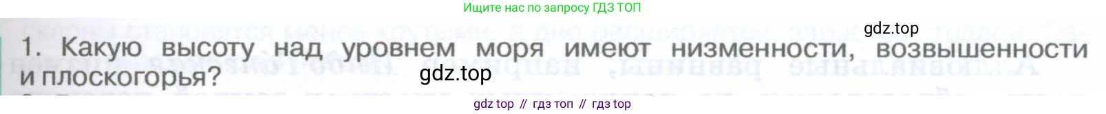География, 5-6 класс Учебник, авторы: Климанова Оксана Александровна, Климанов Владимир Викторович, Ким Эльвира Васильевна, Сиротин Владимир Иванович, Румянцев Александр Владимирович, Панасенкова Ольга Алексеевна, издательство Просвещение, Москва, 2023, белого цвета, страница 149, Условие