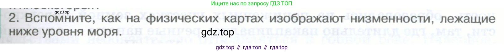 География, 5-6 класс Учебник, авторы: Климанова Оксана Александровна, Климанов Владимир Викторович, Ким Эльвира Васильевна, Сиротин Владимир Иванович, Румянцев Александр Владимирович, Панасенкова Ольга Алексеевна, издательство Просвещение, Москва, 2023, белого цвета, страница 149, Условие