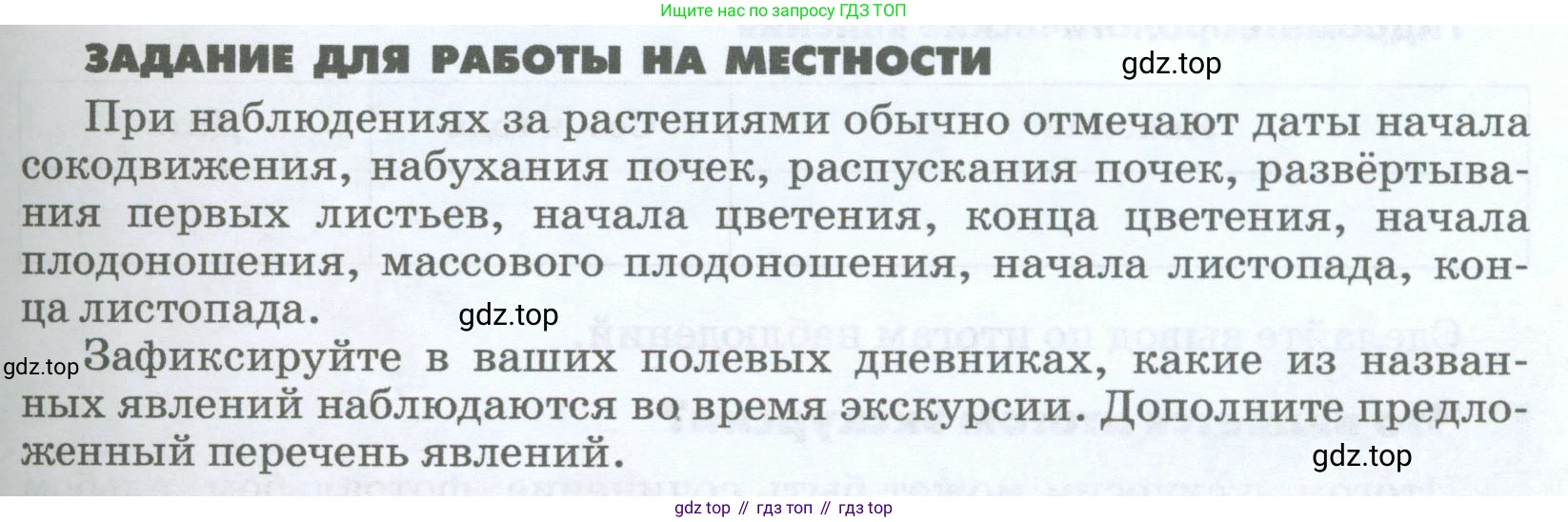 География, 5-6 класс Учебник, авторы: Климанова Оксана Александровна, Климанов Владимир Викторович, Ким Эльвира Васильевна, Сиротин Владимир Иванович, Румянцев Александр Владимирович, Панасенкова Ольга Алексеевна, издательство Просвещение, Москва, 2023, белого цвета, страница 159, Условие