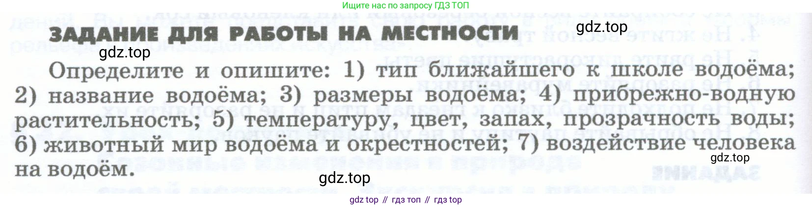 География, 5-6 класс Учебник, авторы: Климанова Оксана Александровна, Климанов Владимир Викторович, Ким Эльвира Васильевна, Сиротин Владимир Иванович, Румянцев Александр Владимирович, Панасенкова Ольга Алексеевна, издательство Просвещение, Москва, 2023, белого цвета, страница 160, Условие