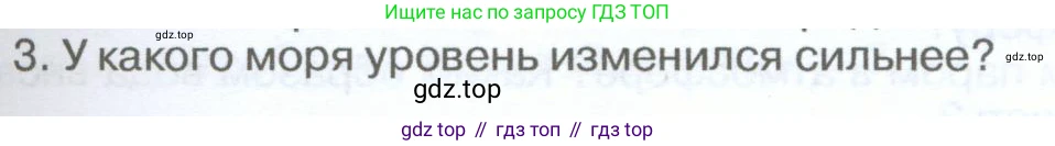 География, 5-6 класс Учебник, авторы: Климанова Оксана Александровна, Климанов Владимир Викторович, Ким Эльвира Васильевна, Сиротин Владимир Иванович, Румянцев Александр Владимирович, Панасенкова Ольга Алексеевна, издательство Просвещение, Москва, 2023, белого цвета, страница 165, Условие
